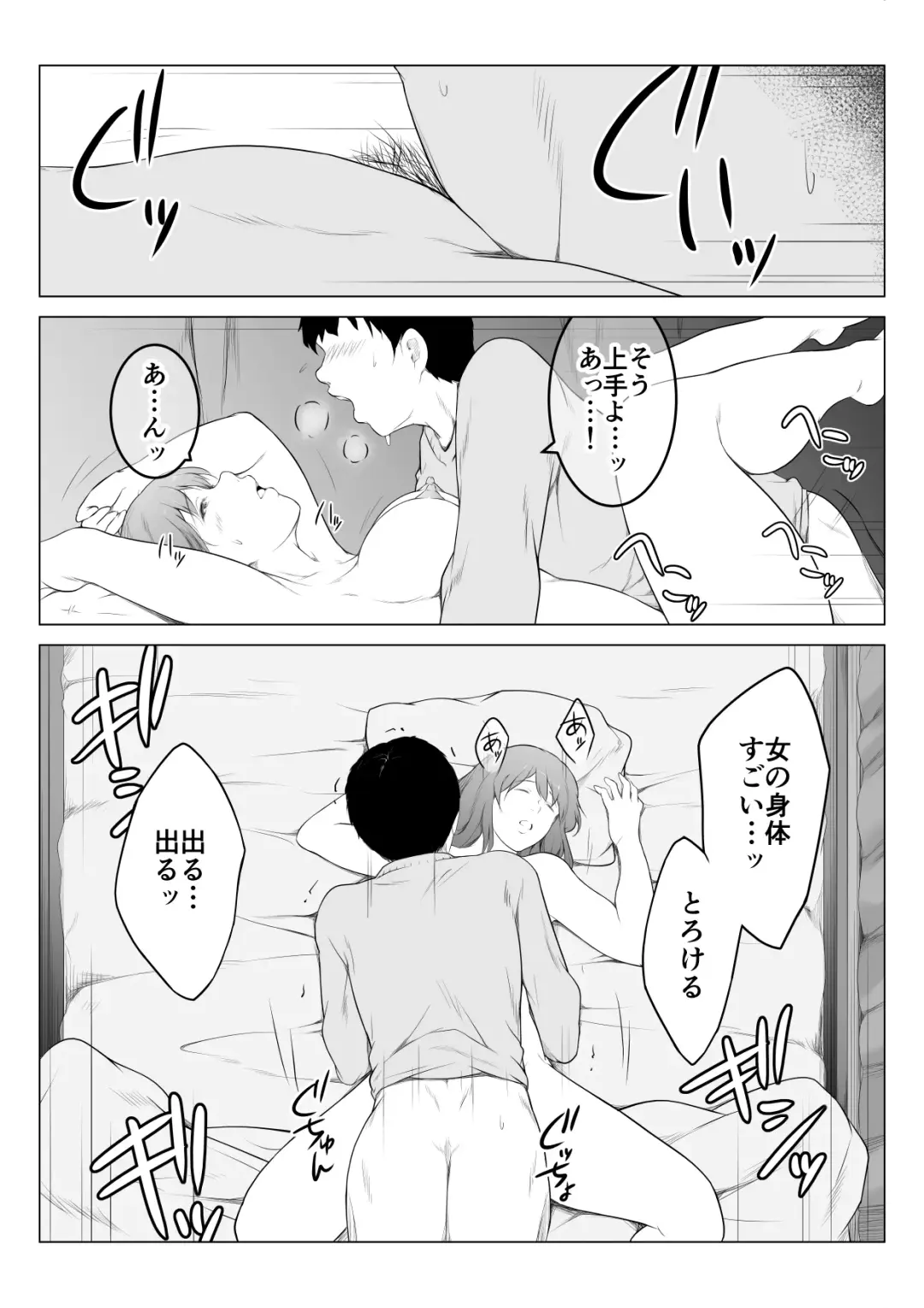 Kanojo no Haha to Nando mo Nando mo Naisho de Sex Shimakutta Hanashi Fhentai - Page 21