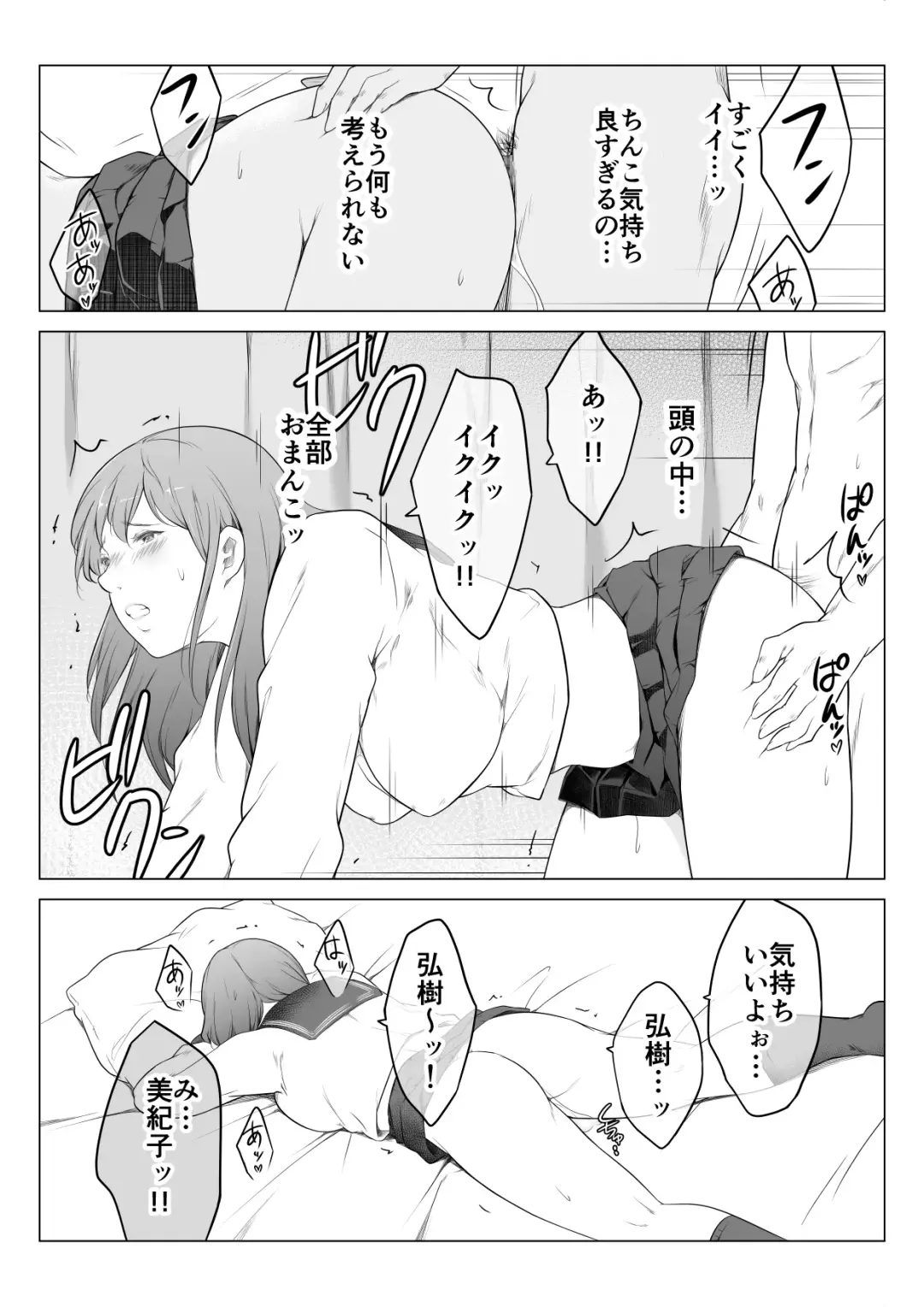 Kanojo no Haha to Nando mo Nando mo Naisho de Sex Shimakutta Hanashi Fhentai - Page 42