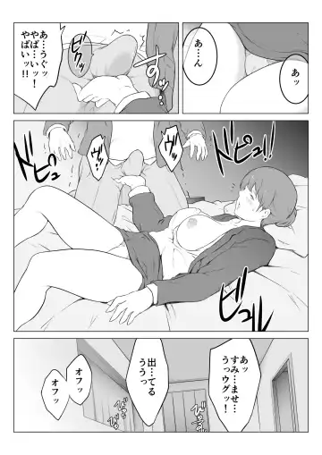 Kanojo no Haha to Nando mo Nando mo Naisho de Sex Shimakutta Hanashi Fhentai - Page 10