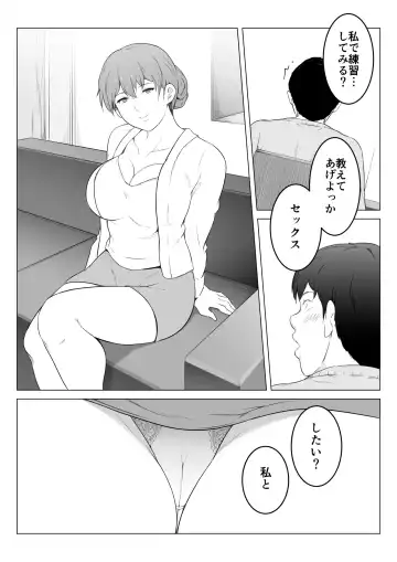 Kanojo no Haha to Nando mo Nando mo Naisho de Sex Shimakutta Hanashi Fhentai - Page 13