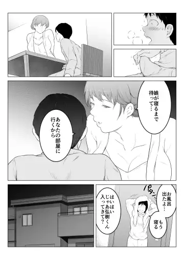 Kanojo no Haha to Nando mo Nando mo Naisho de Sex Shimakutta Hanashi Fhentai - Page 14