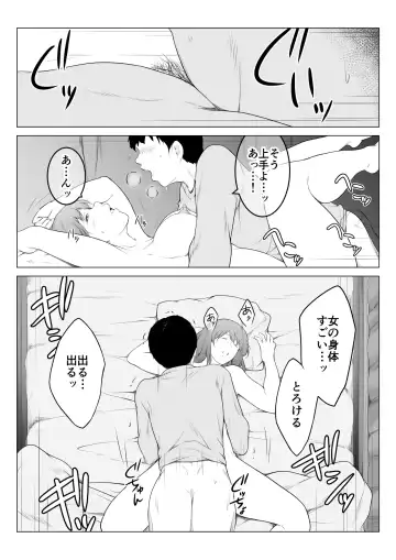 Kanojo no Haha to Nando mo Nando mo Naisho de Sex Shimakutta Hanashi Fhentai - Page 21