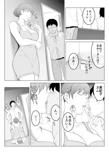 Kanojo no Haha to Nando mo Nando mo Naisho de Sex Shimakutta Hanashi Fhentai - Page 23
