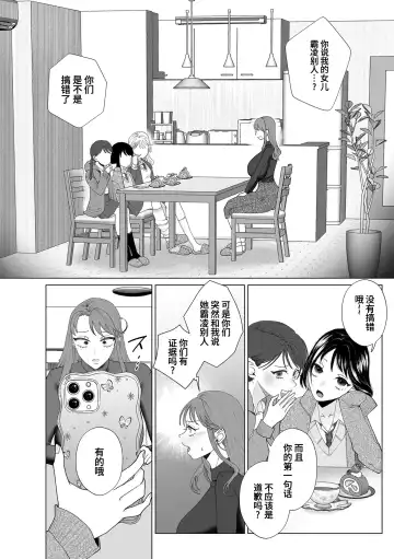 [Serakichi.] Hahaoya Otoshi | 妈妈堕落了 Fhentai - Page 2