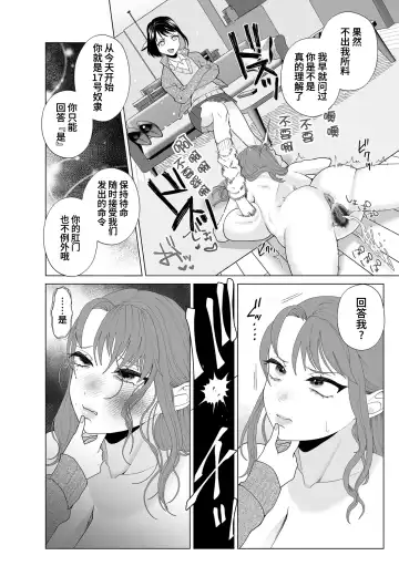 [Serakichi.] Hahaoya Otoshi | 妈妈堕落了 Fhentai - Page 8