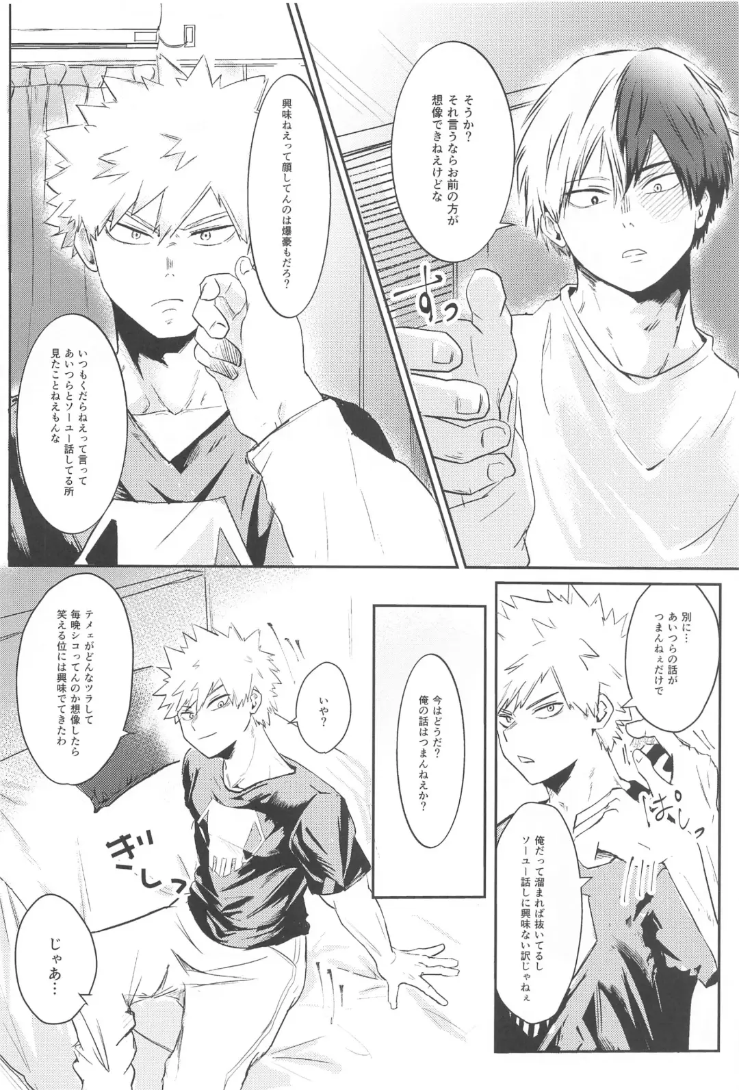 Shoubu Shiyou! - Lets Fight! Fhentai - Page 7