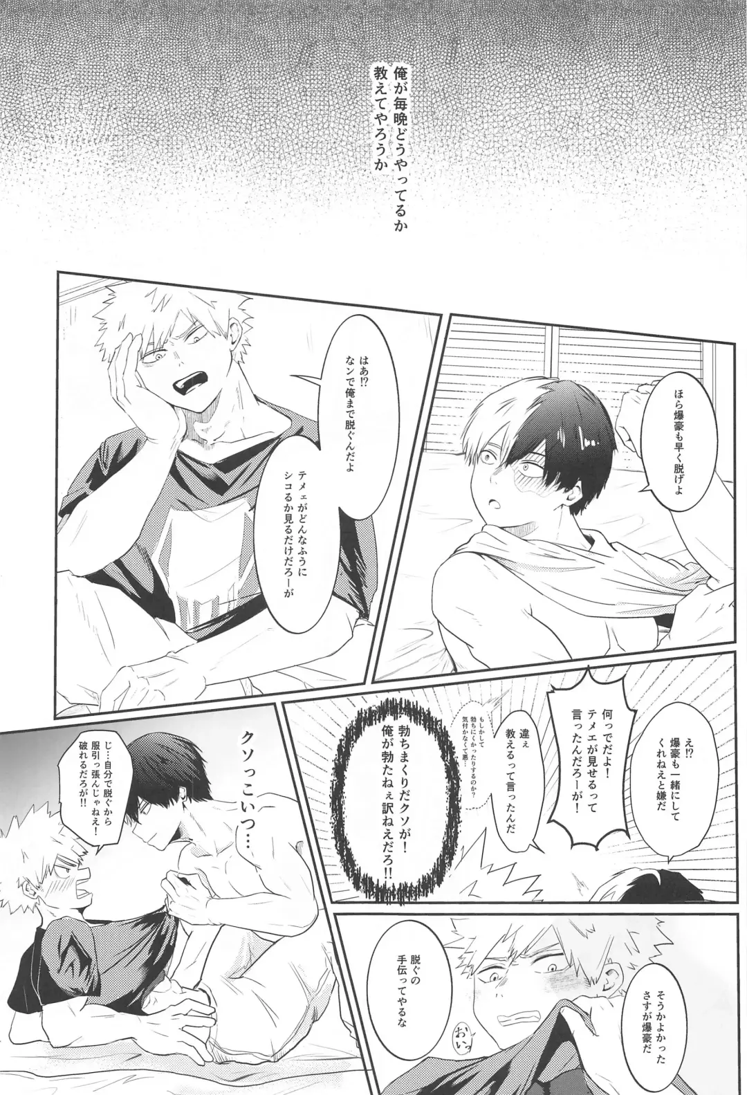 Shoubu Shiyou! - Lets Fight! Fhentai - Page 8