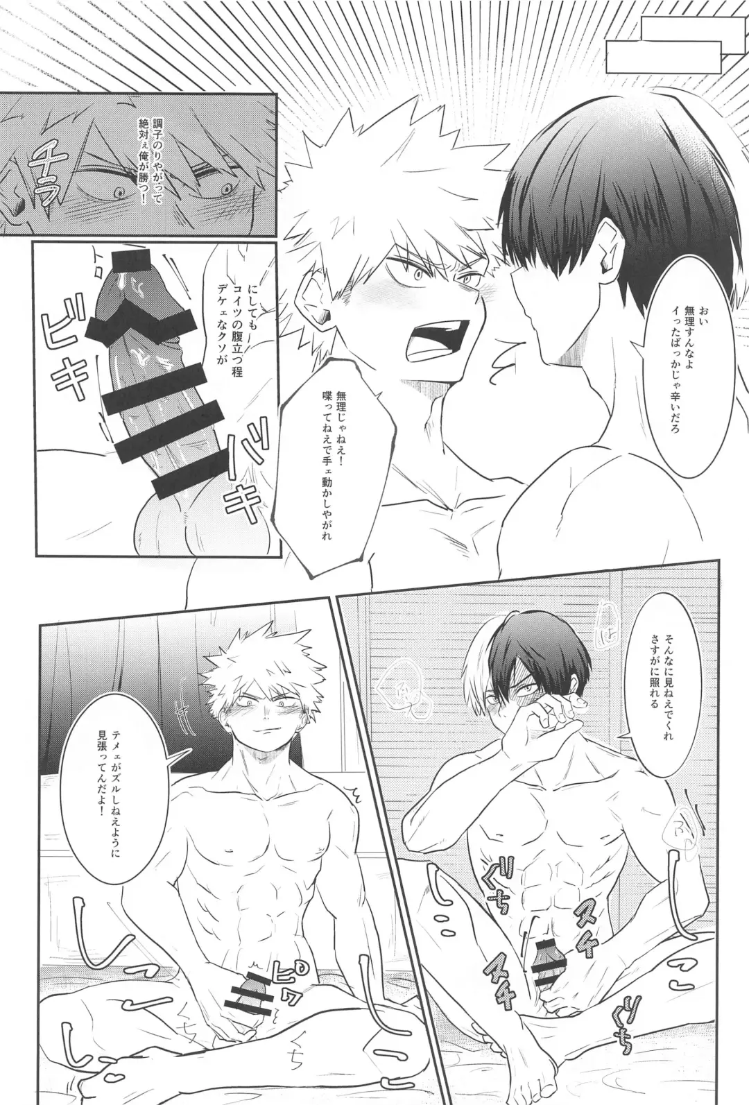 Shoubu Shiyou! - Lets Fight! Fhentai - Page 15