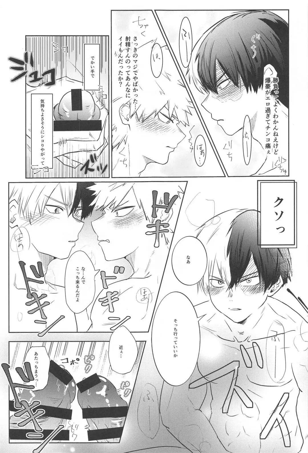 Shoubu Shiyou! - Lets Fight! Fhentai - Page 16