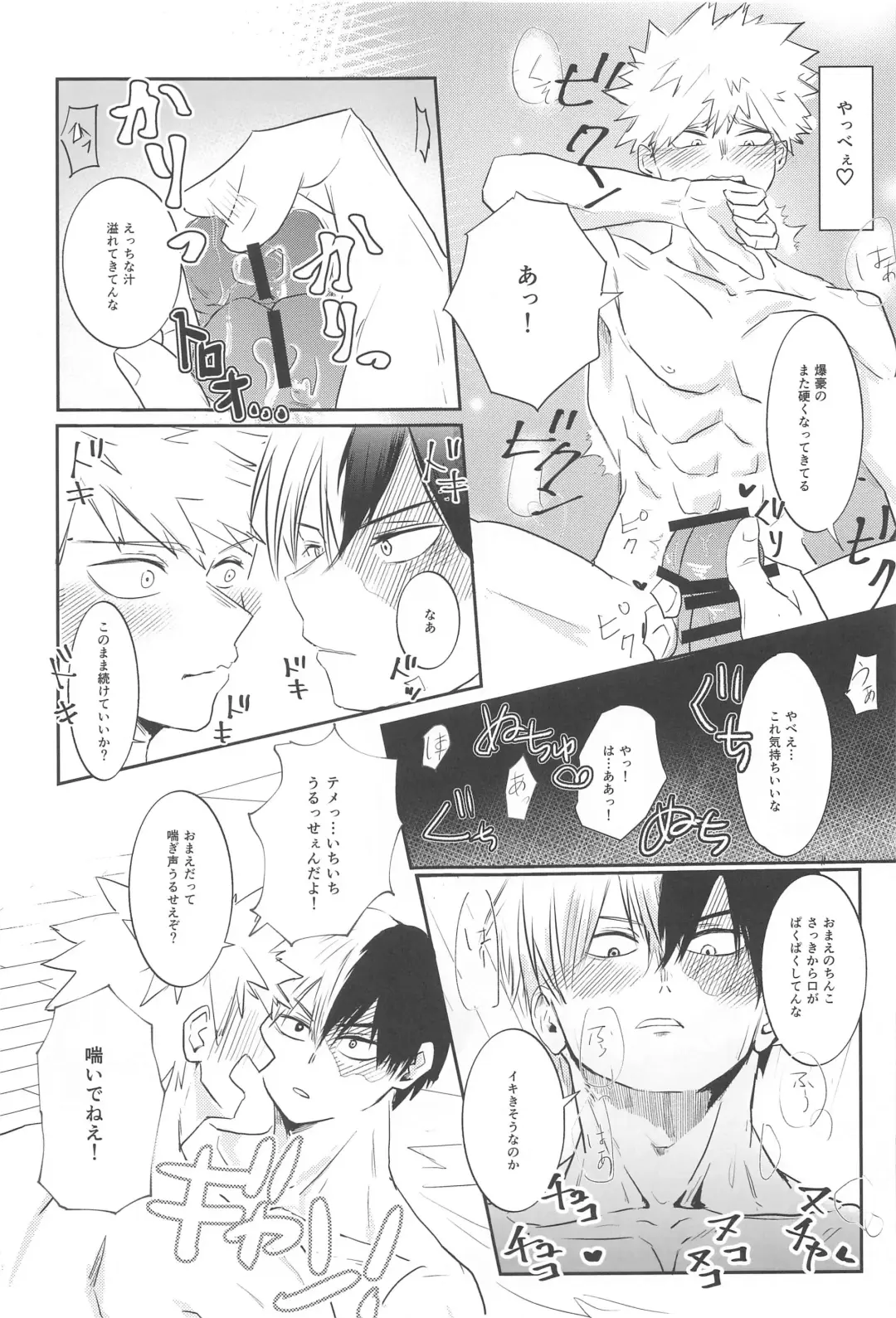 Shoubu Shiyou! - Lets Fight! Fhentai - Page 18