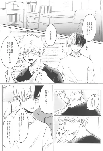 Shoubu Shiyou! - Lets Fight! Fhentai - Page 5