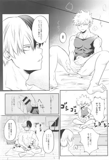 Shoubu Shiyou! - Lets Fight! Fhentai - Page 10