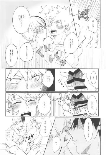 Shoubu Shiyou! - Lets Fight! Fhentai - Page 17