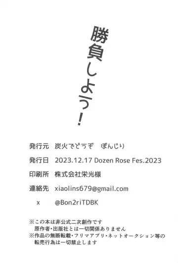 Shoubu Shiyou! - Lets Fight! Fhentai - Page 25