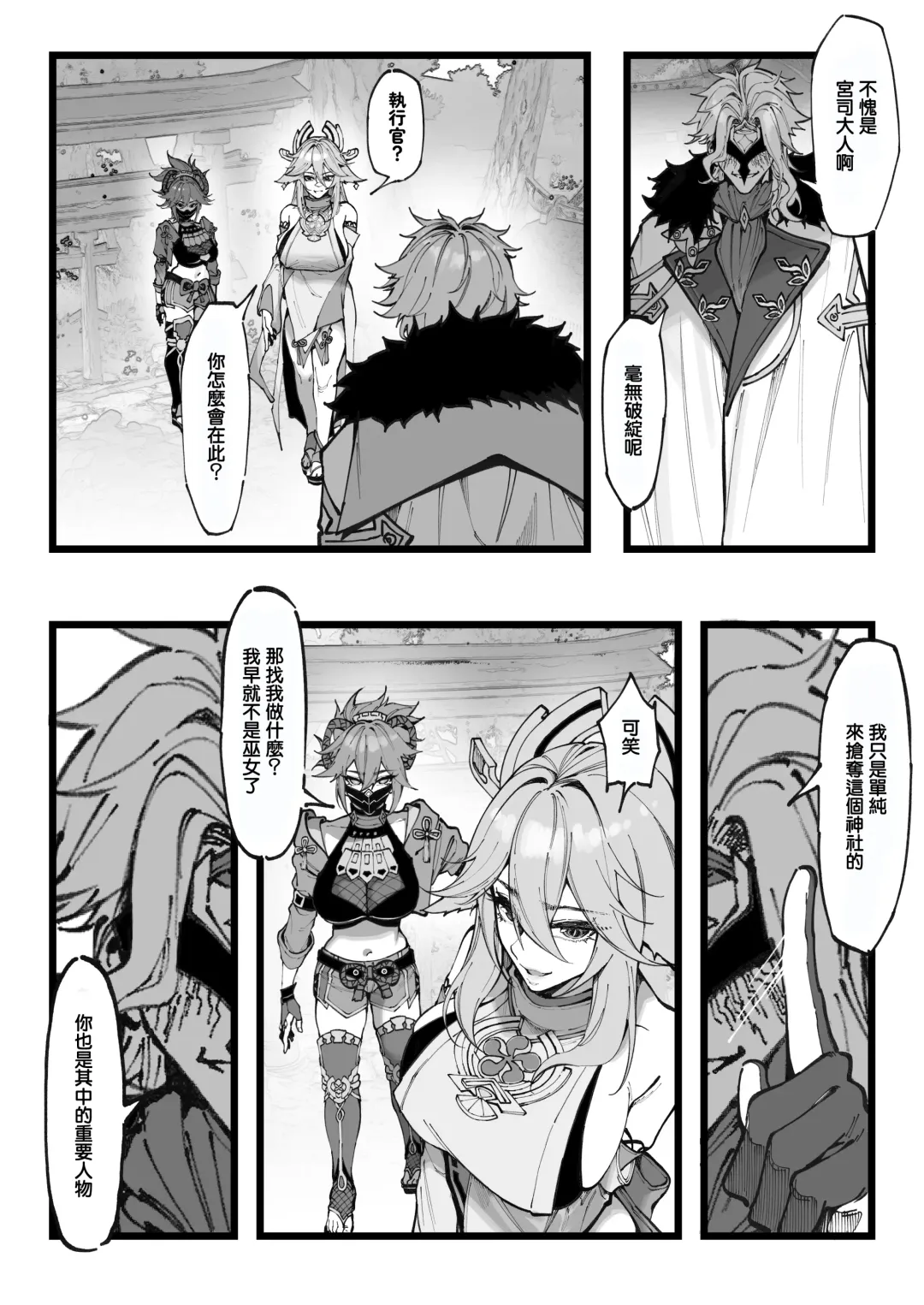 [Maskwolf] Hakase no Kenkyuu 2 (Jou) Miko-tachi no Daraku Fhentai - Page 3