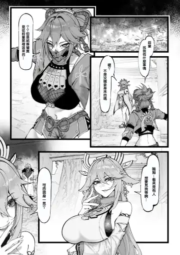 [Maskwolf] Hakase no Kenkyuu 2 (Jou) Miko-tachi no Daraku Fhentai - Page 2