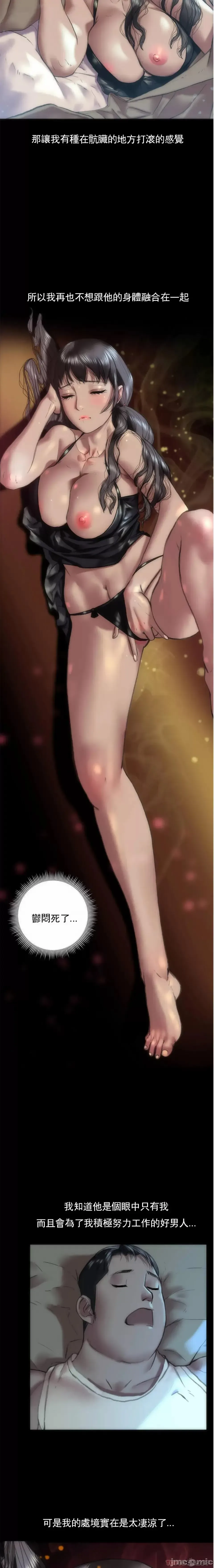 新城有夫之妇1 Fhentai - Page 11