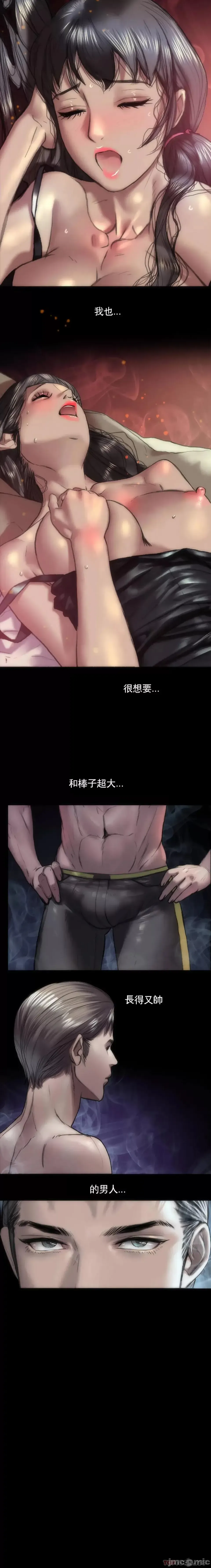 新城有夫之妇1 Fhentai - Page 12