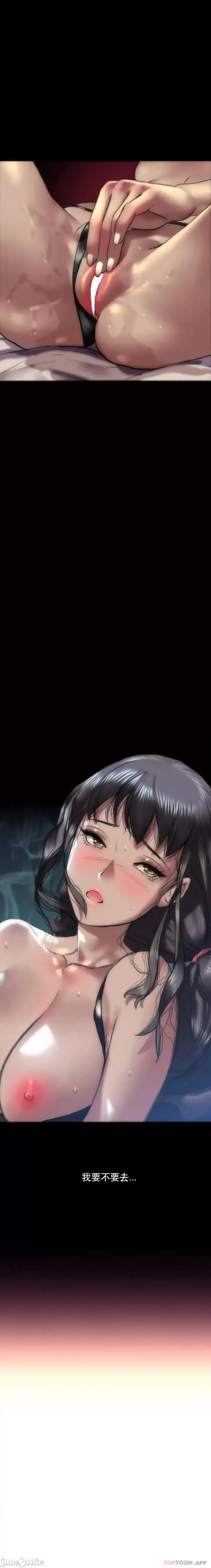 新城有夫之妇1 Fhentai - Page 13