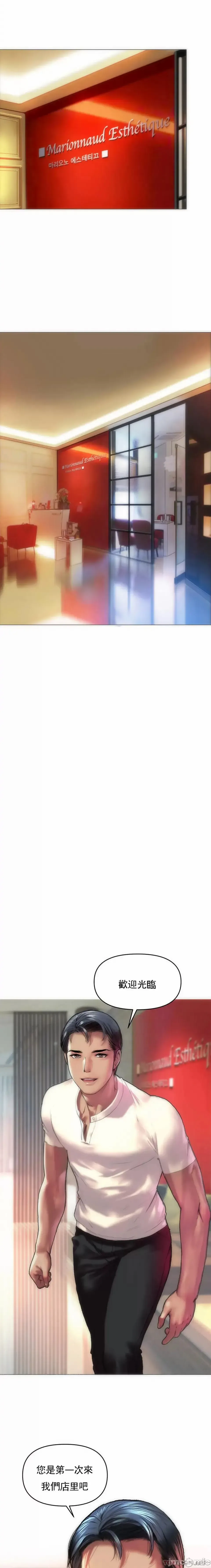 新城有夫之妇1 Fhentai - Page 14