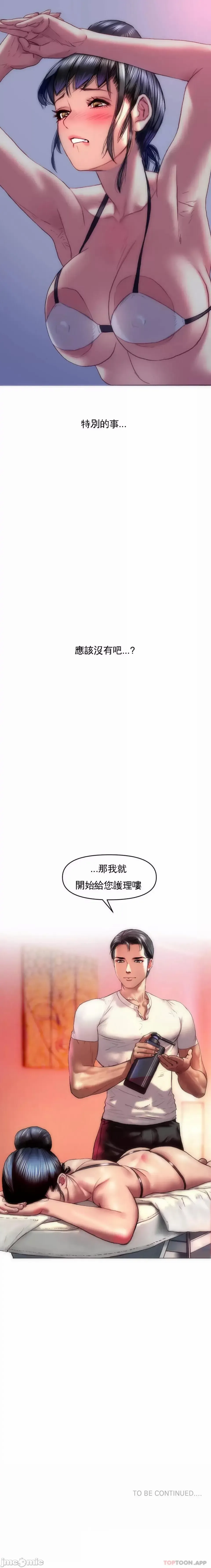 新城有夫之妇1 Fhentai - Page 21