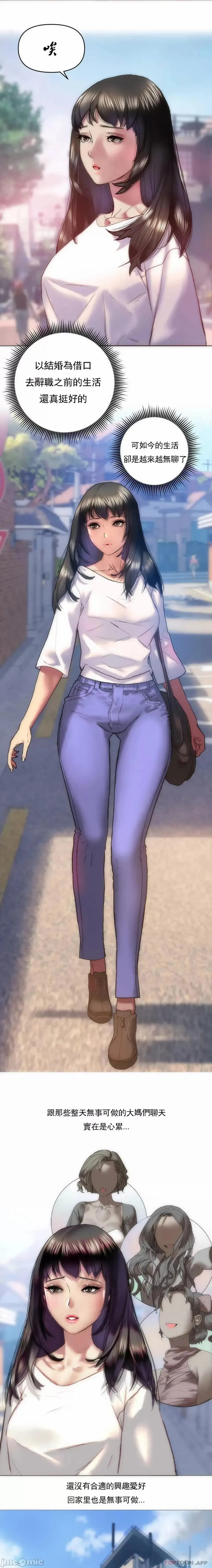 新城有夫之妇1 Fhentai - Page 5