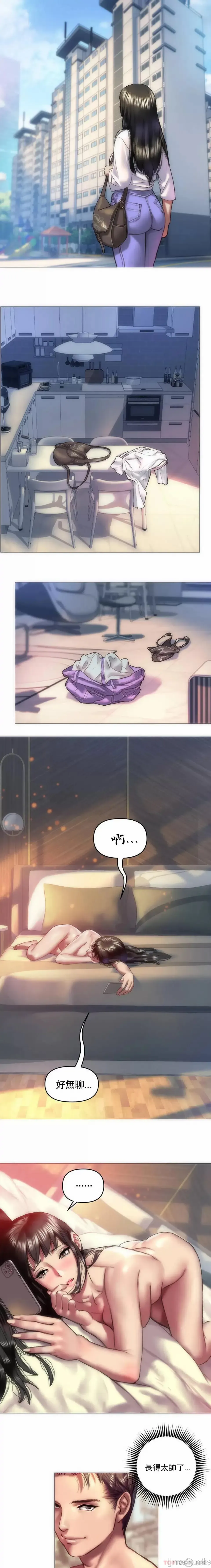 新城有夫之妇1 Fhentai - Page 6