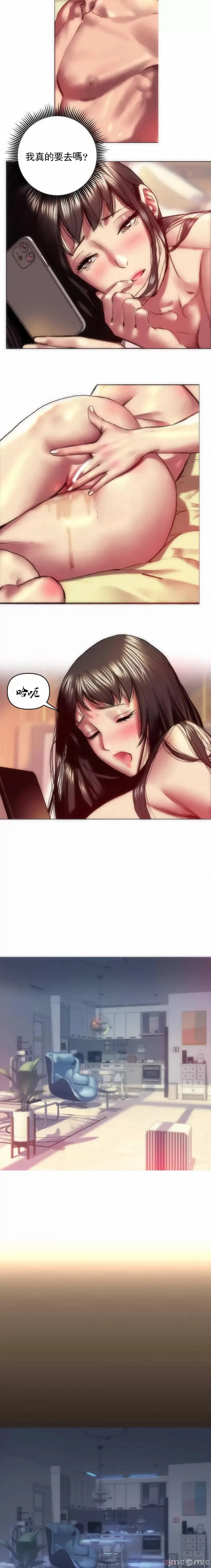 新城有夫之妇1 Fhentai - Page 7