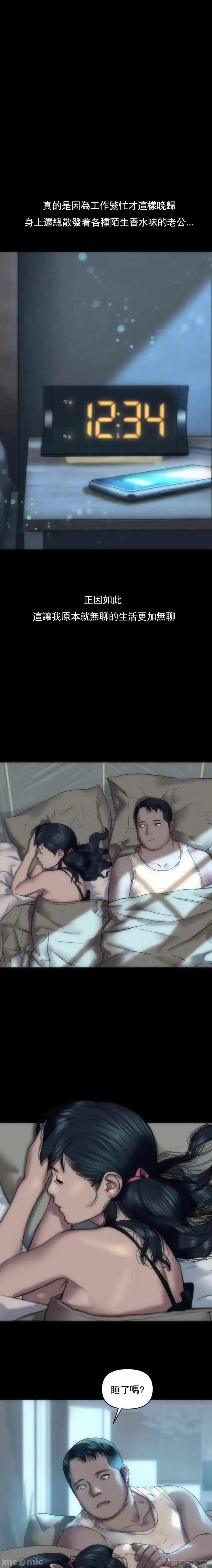 新城有夫之妇1 Fhentai - Page 9