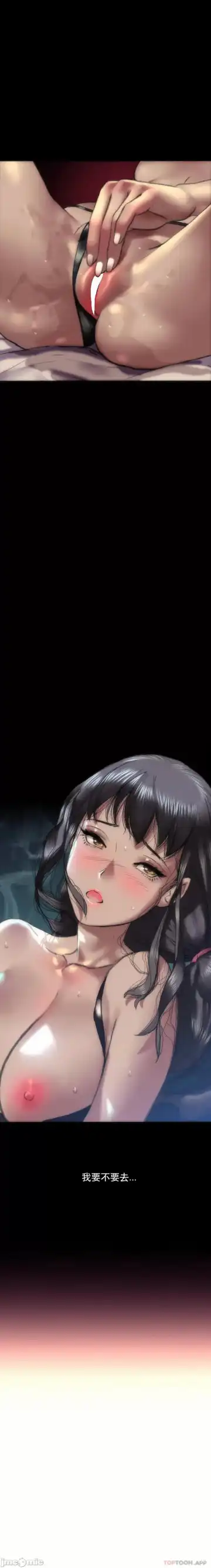 新城有夫之妇1 Fhentai - Page 13