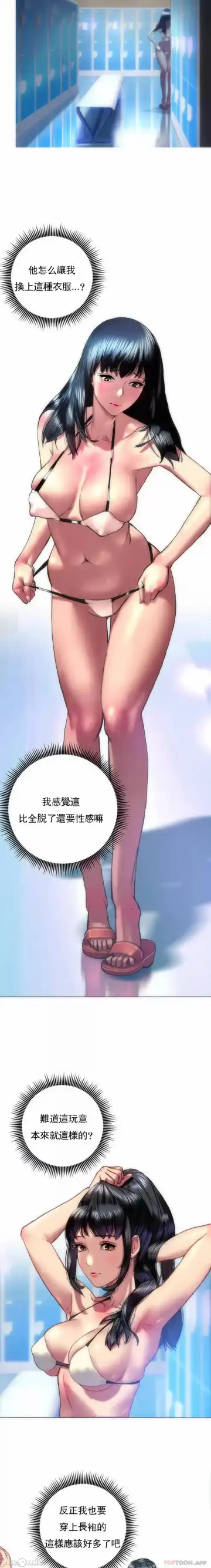 新城有夫之妇1 Fhentai - Page 17