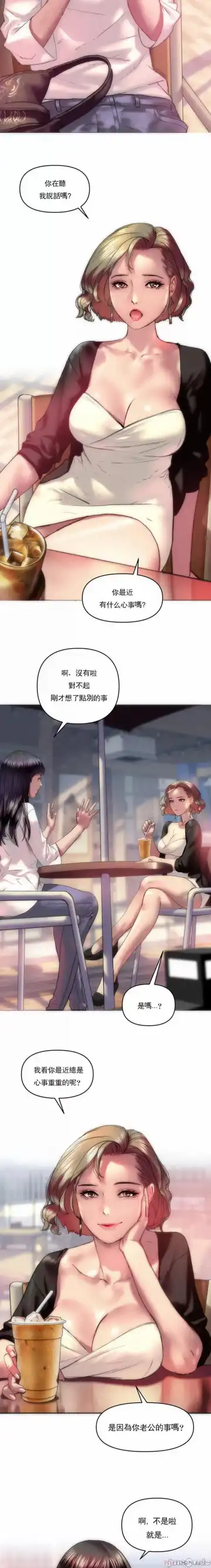 新城有夫之妇1 Fhentai - Page 2