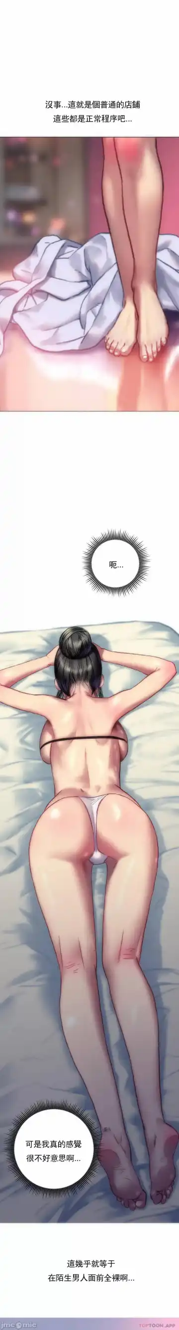 新城有夫之妇1 Fhentai - Page 20