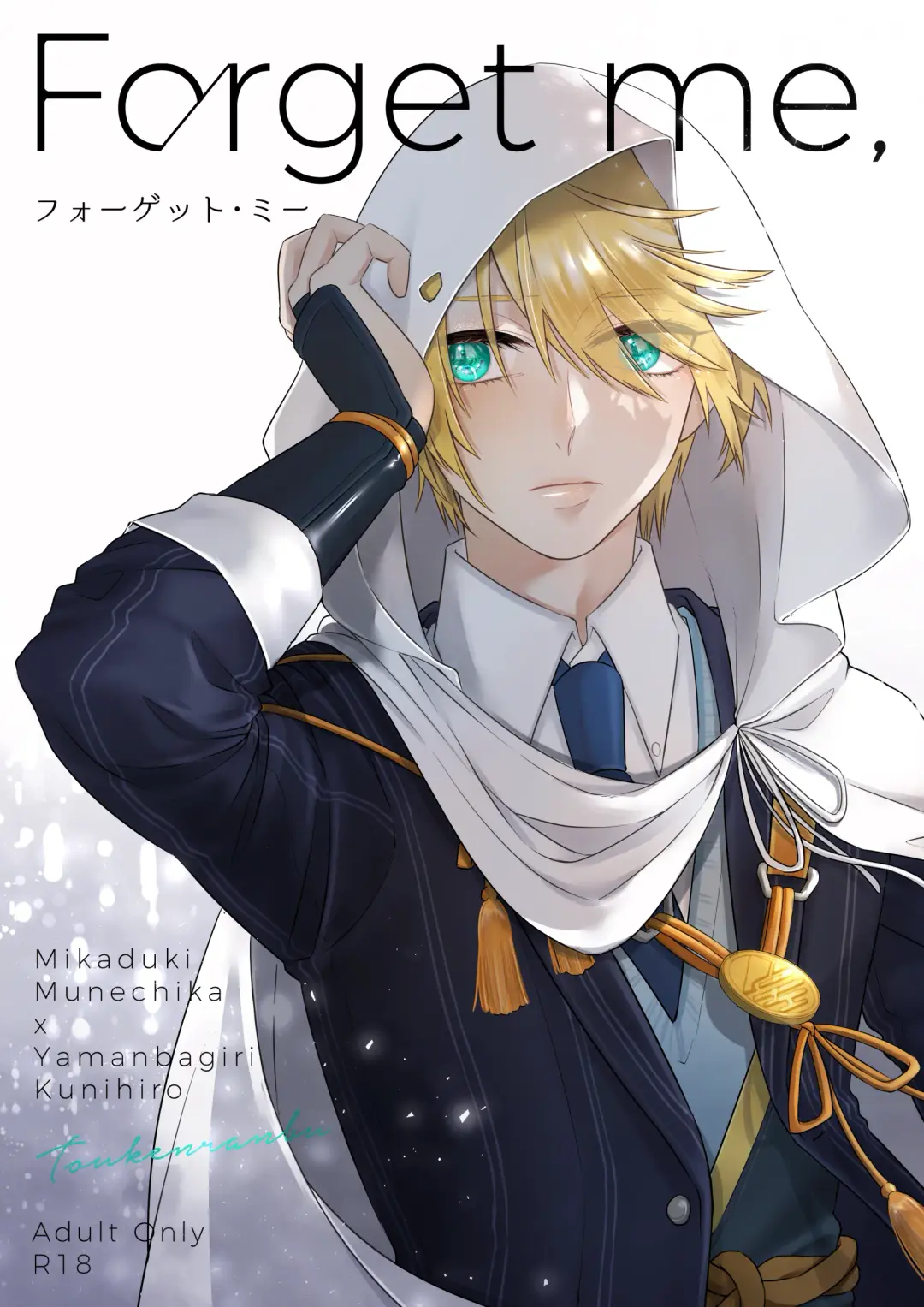 Forget Me Fhentai - Page 1