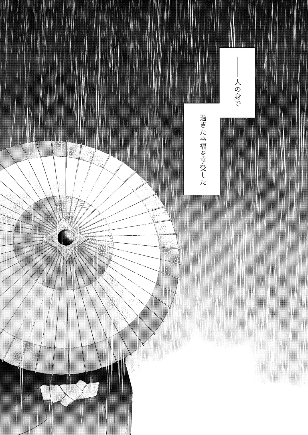 Forget Me Fhentai - Page 3