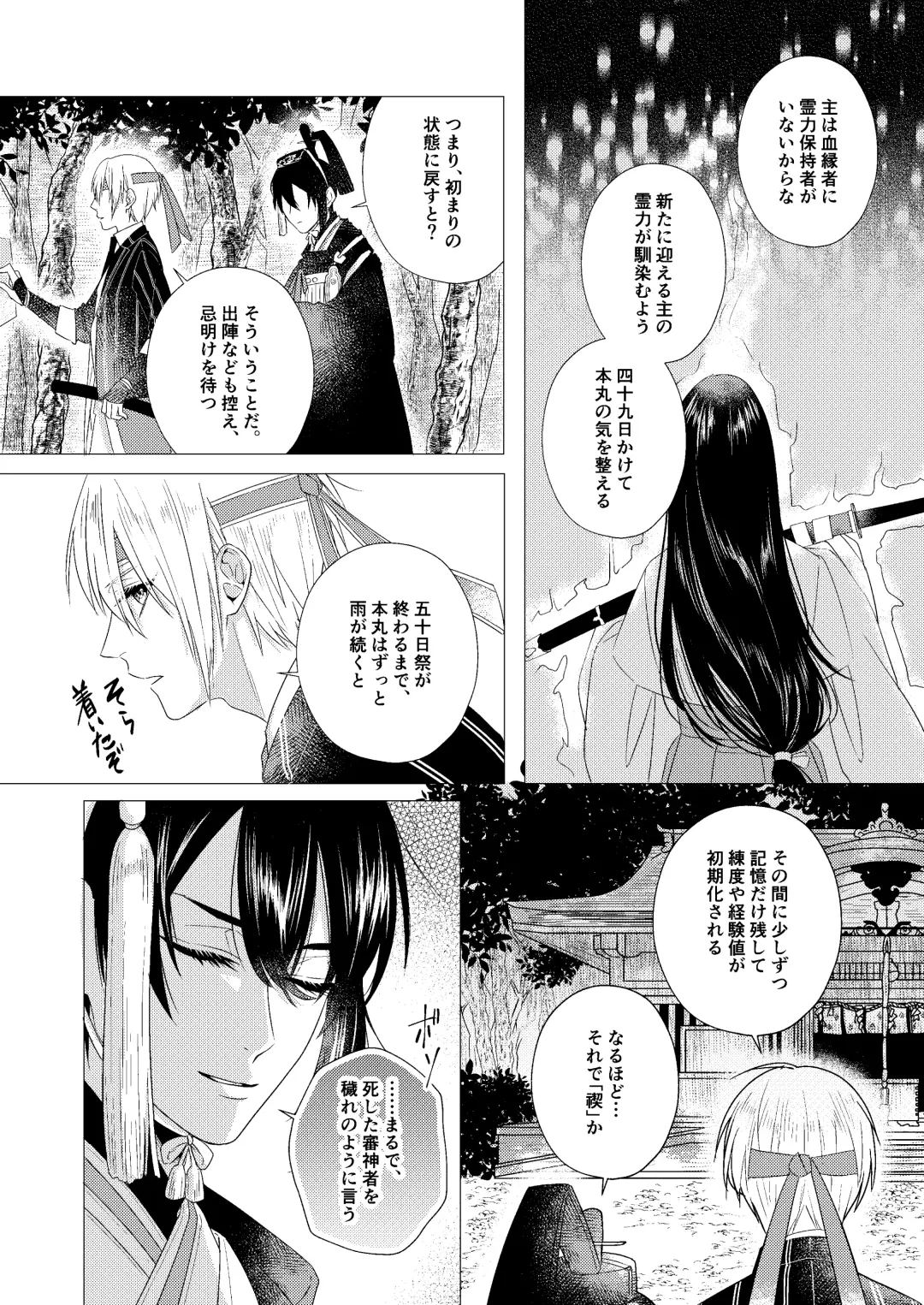 Forget Me Fhentai - Page 7