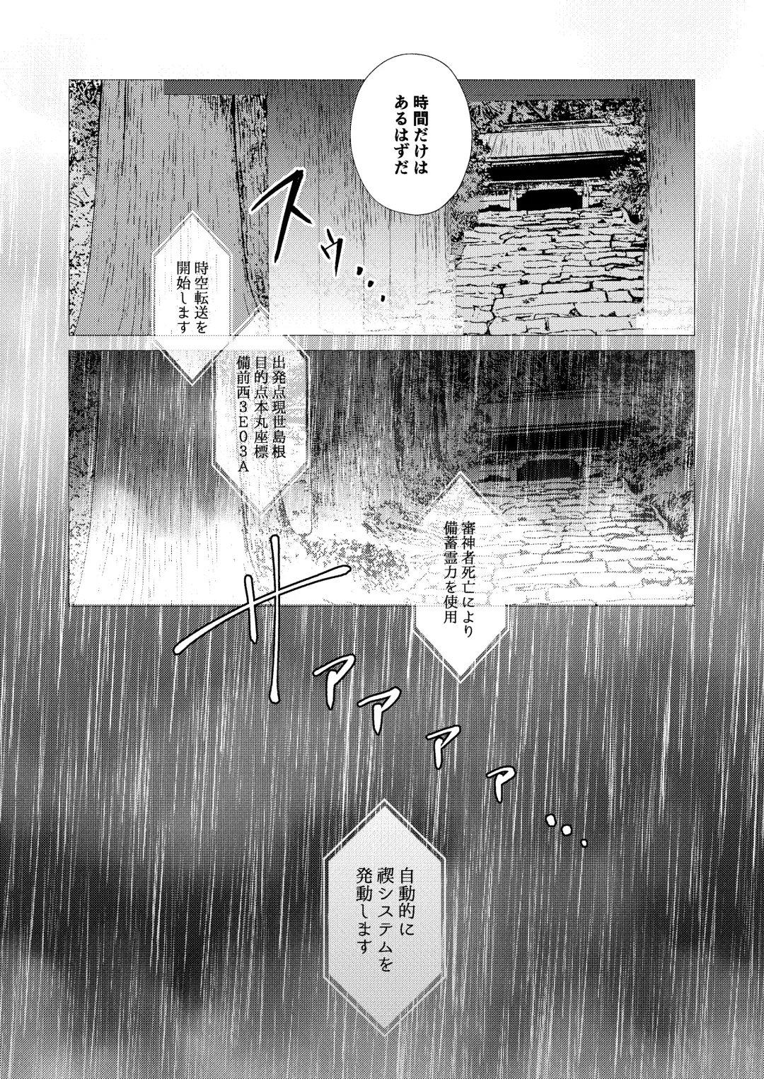 Forget Me Fhentai - Page 9