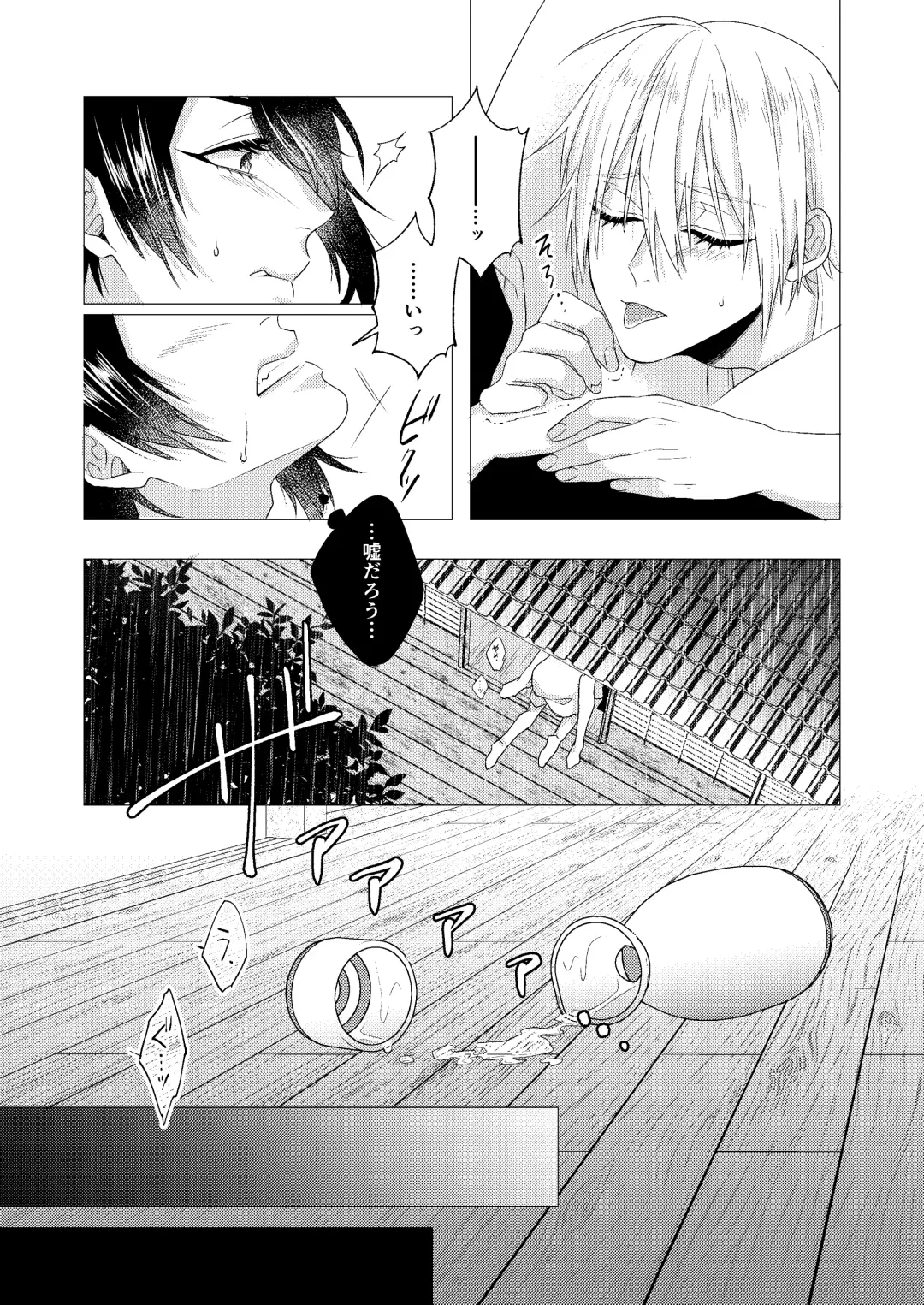 Forget Me Fhentai - Page 16