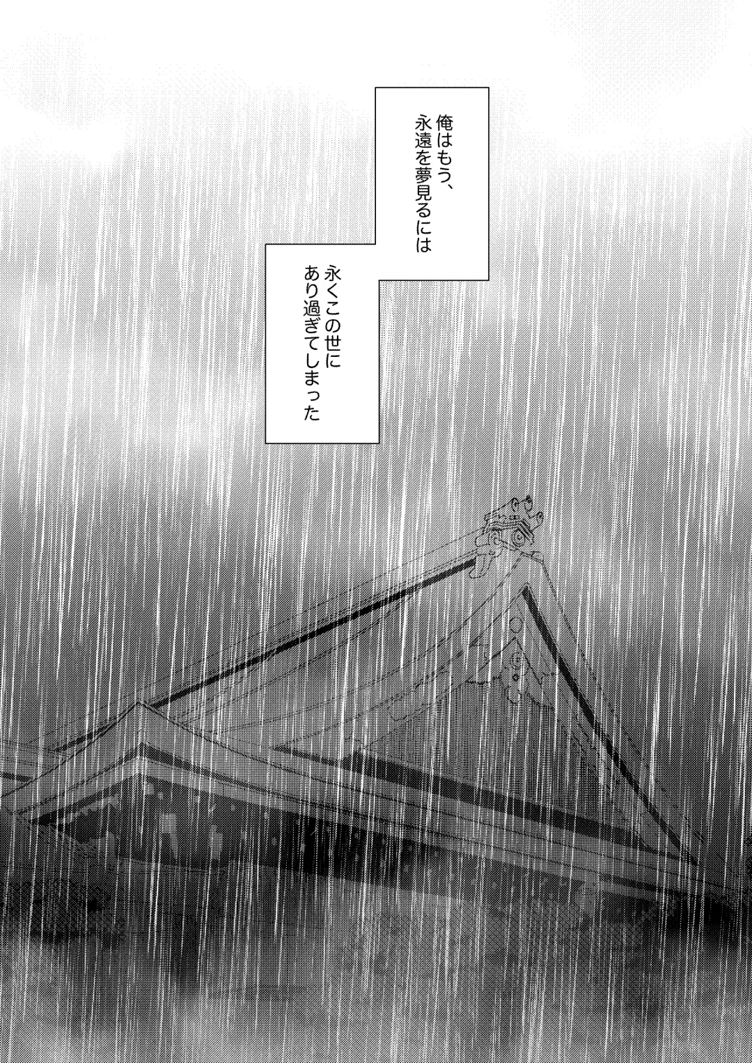 Forget Me Fhentai - Page 22