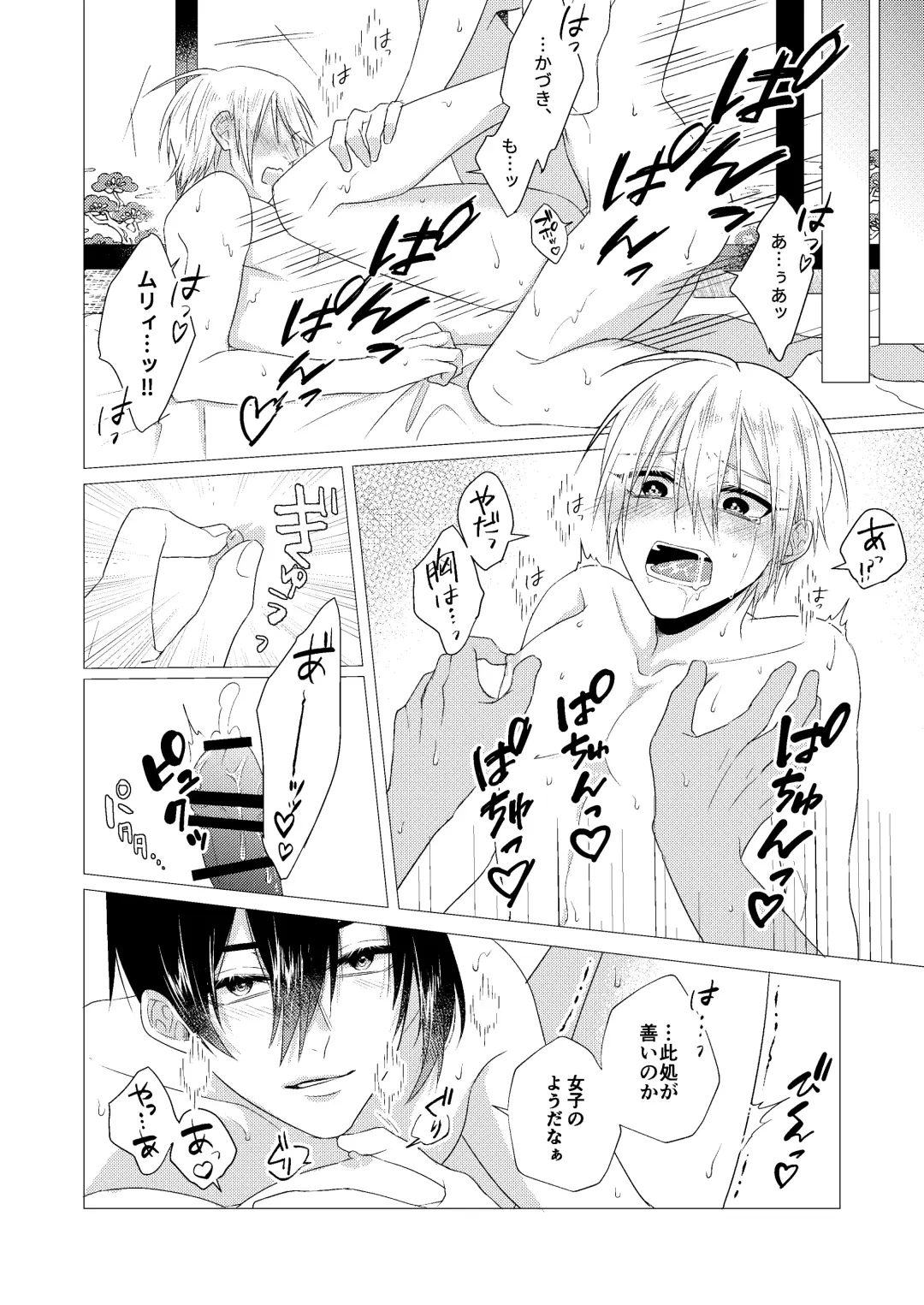 Forget Me Fhentai - Page 41