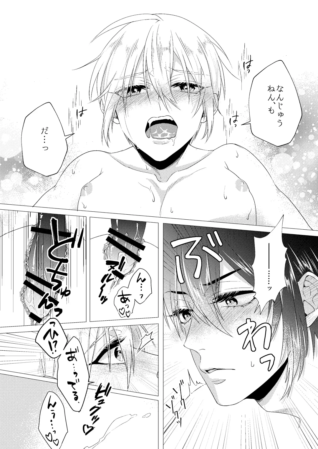 Forget Me Fhentai - Page 43