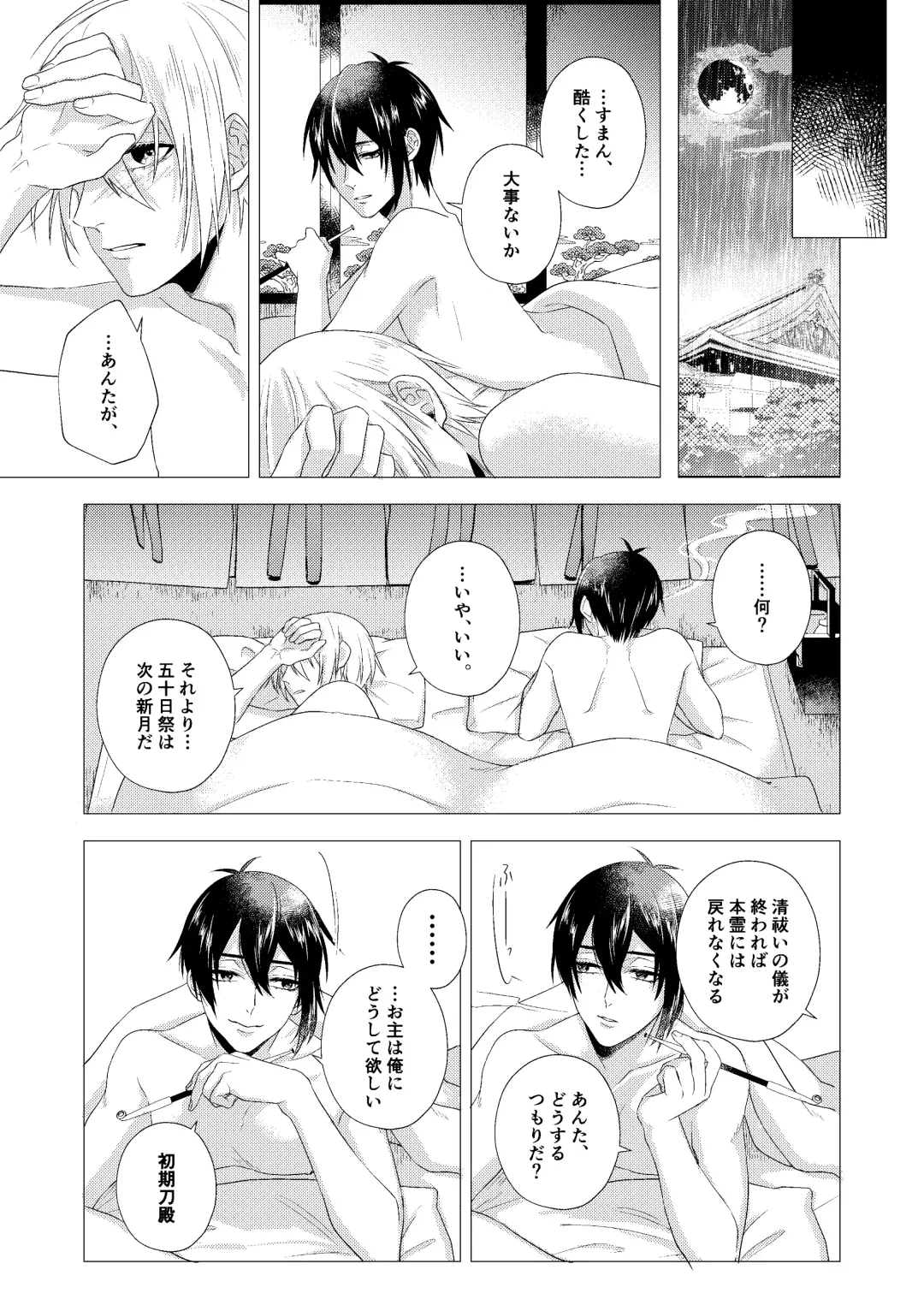 Forget Me Fhentai - Page 46