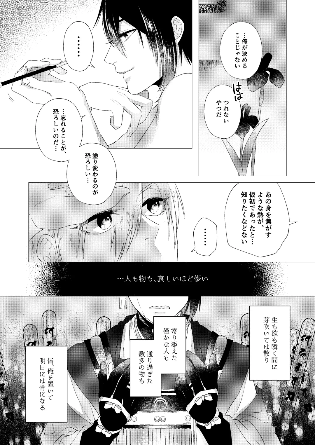 Forget Me Fhentai - Page 47