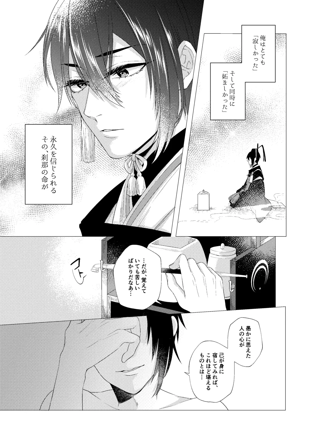 Forget Me Fhentai - Page 48