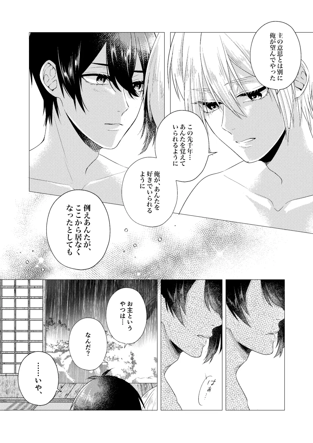 Forget Me Fhentai - Page 50