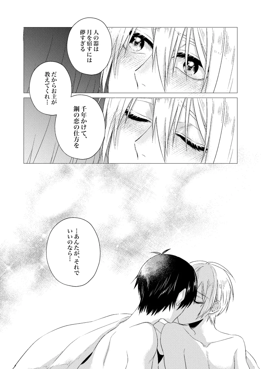 Forget Me Fhentai - Page 52