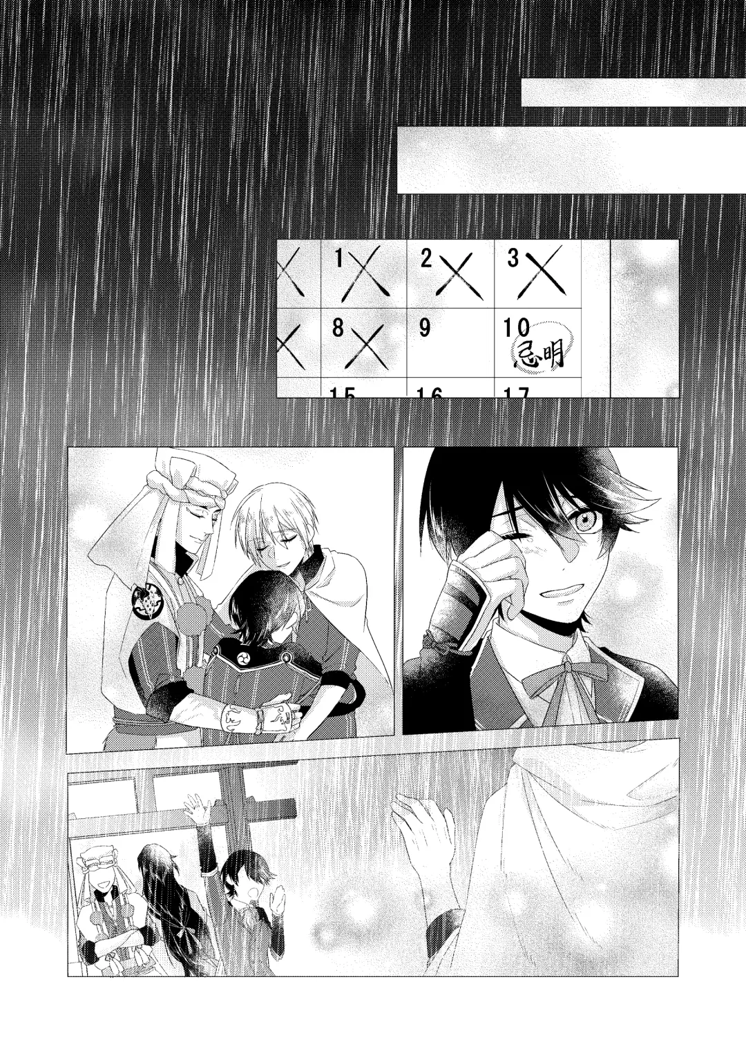 Forget Me Fhentai - Page 53