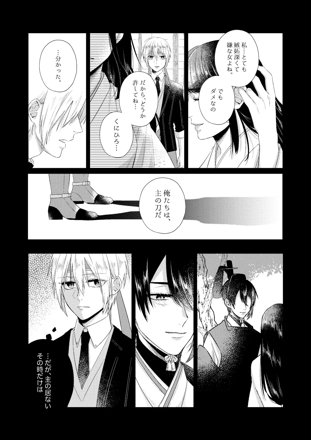 Forget Me Fhentai - Page 60