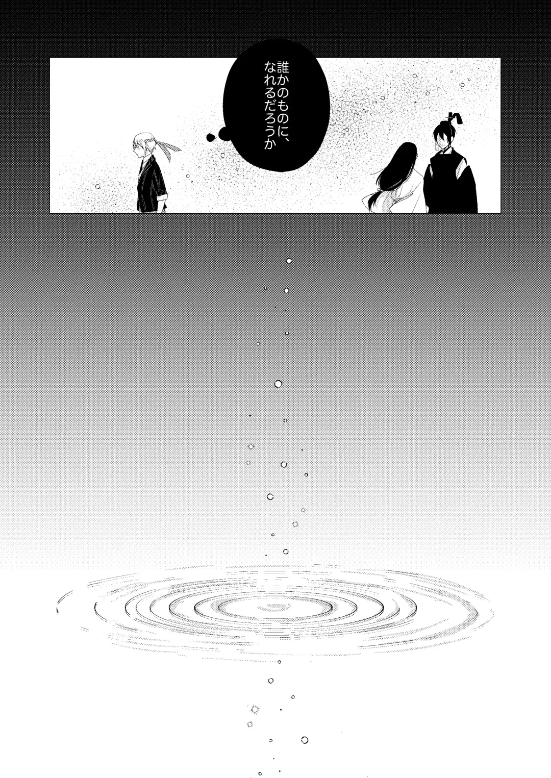 Forget Me Fhentai - Page 61