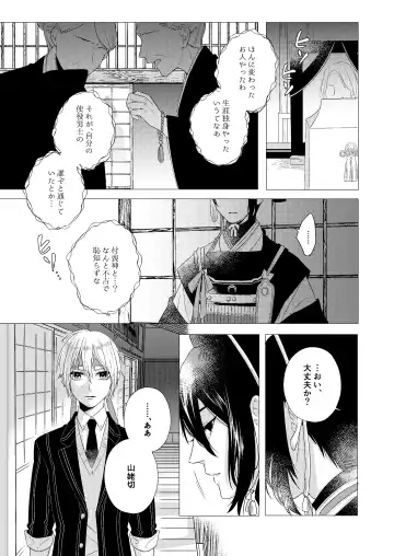 Forget Me Fhentai - Page 5